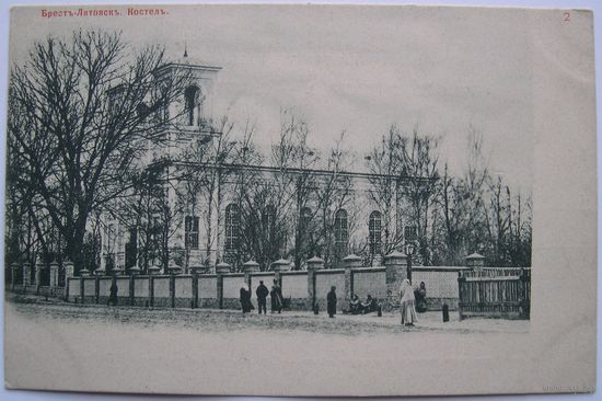 Брест. Костёл. Степень редкости Р2.