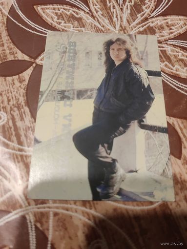 Календарик,артисты,рок,1990