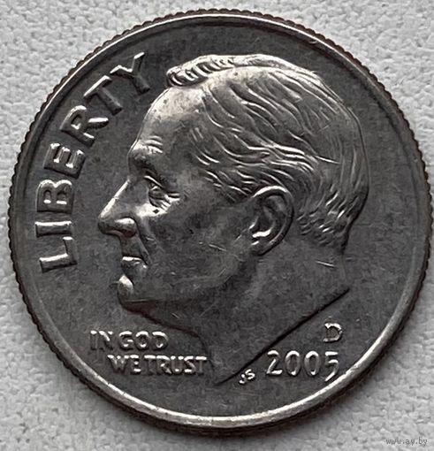 США 10 центов (1 дайм) 2005 г. D