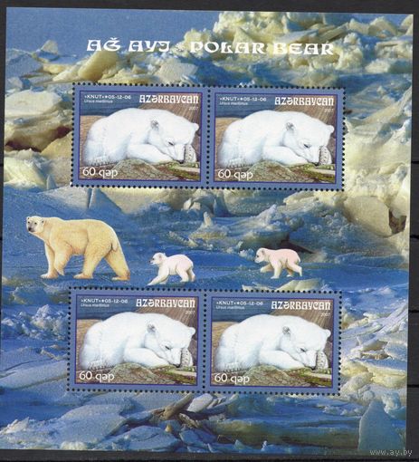 Азербайджан 2007. Фауна. Белый медведь. Малый лист (285)