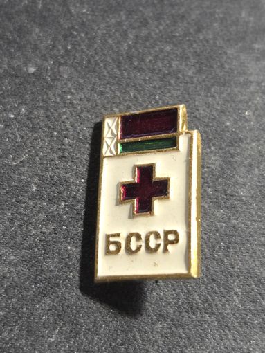 Красный крест БССР #2