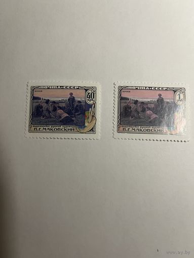 Не выпущенные марки СССР (копии) с клеем