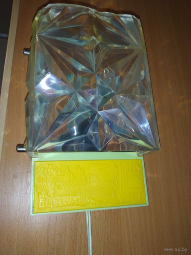 Светильник ночник Витебск (юбилейный) 1974г.в.
