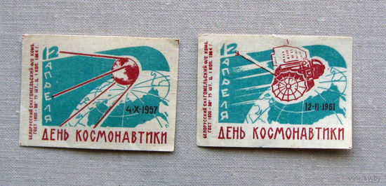 Спичечные этикетки 2 штуки День космонавтики 1964 Гомель