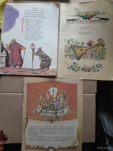 Детские книги лотом ( без обложек) /м