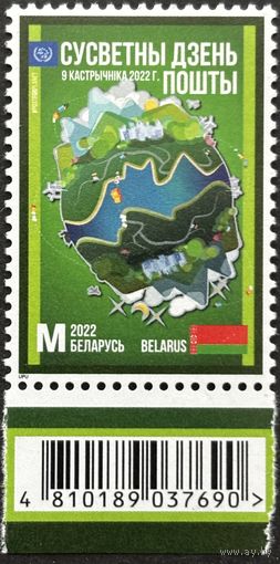 Беларусь  2022  История почты. WPD ВПС. UPU. Совместный выпуск.