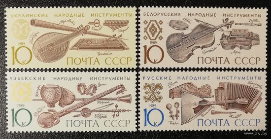 Музыкальные инструменты (СССР 1989) чист