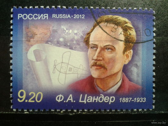 Россия 2012 Цандер с клеем без наклейки