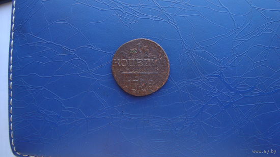 1 копейка 1798                                                                                                                      (3581)