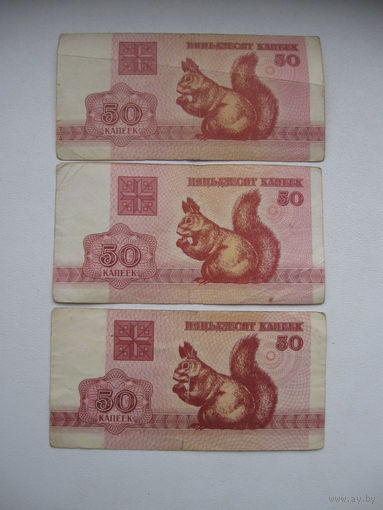 50 копеек 1992г белка