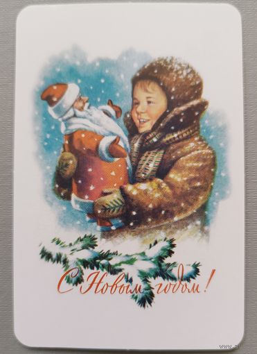 С Новым годом! Календарик, 2024