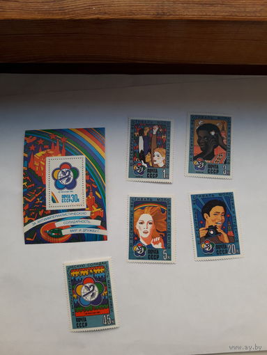 Марки СССР 1985 Фестиваль