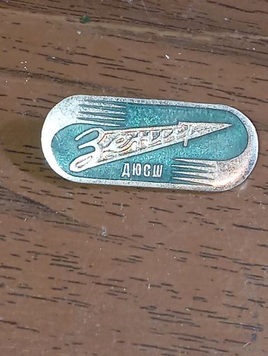 Значек Зенит ДЮСШ