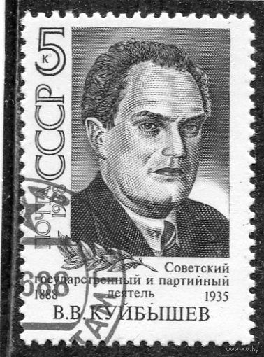 СССР 1988. В. Куйбышев