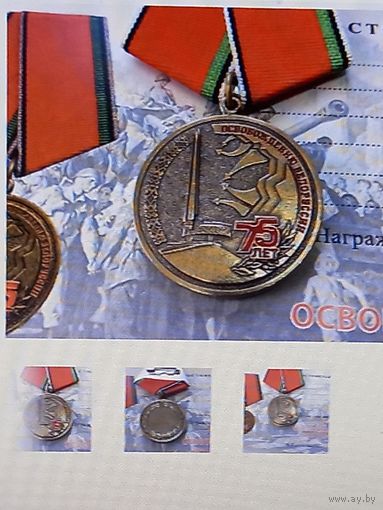 75 лет освобождению рб