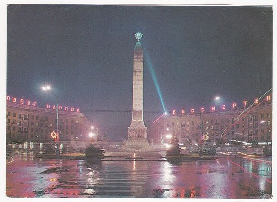 Минск