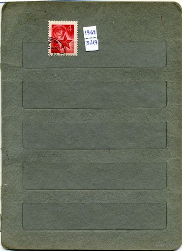 СССР, 1969, стандарт ,    серия 1м