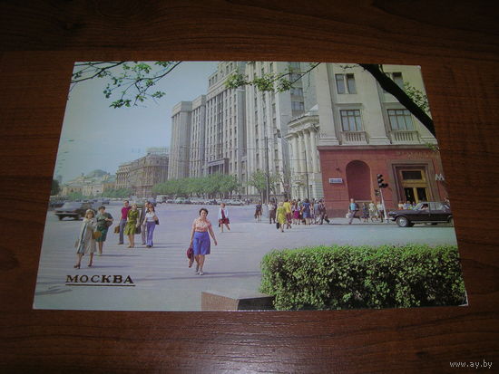 Москва Проспект Маркса 1985 год чистая