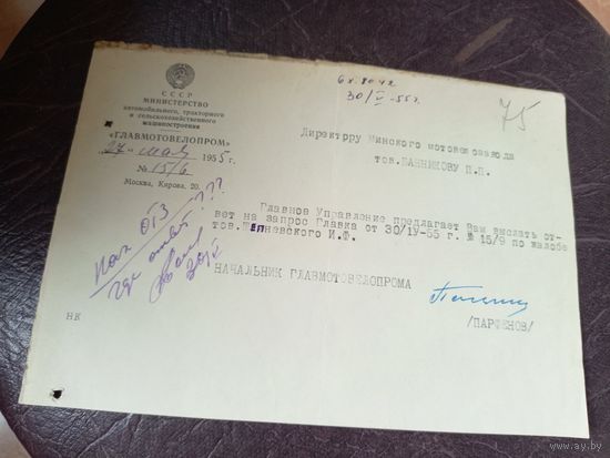 Документ БССР\6д