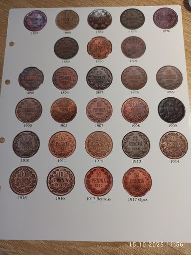 Лист информационный для монет 10 пенни 1865 - 1917
