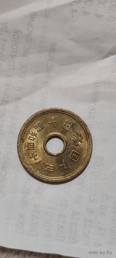 Япония 5 иен