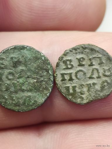 Полушки Петра