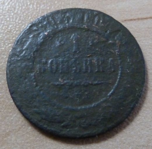 1 копейка 1903