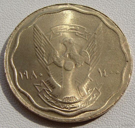 Судан. 10 миллимов 1980 год  KM#111  Тираж: 2.270.000 шт