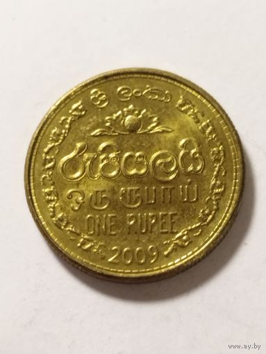 Шри Ланка 1 рупия 2009