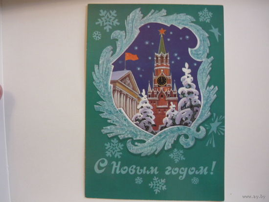С Новым годом