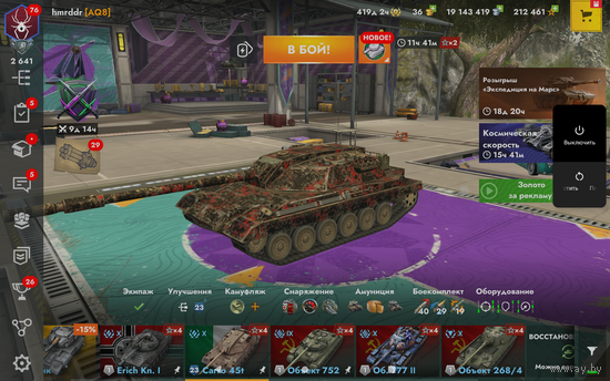 Wot blitz