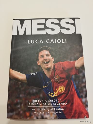 Месси. Messi