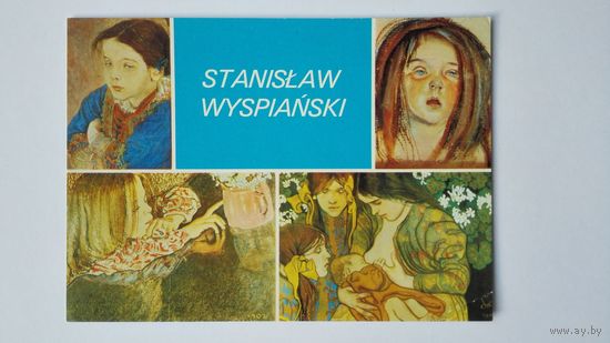 Дети. Выспаньски. Издание Польши