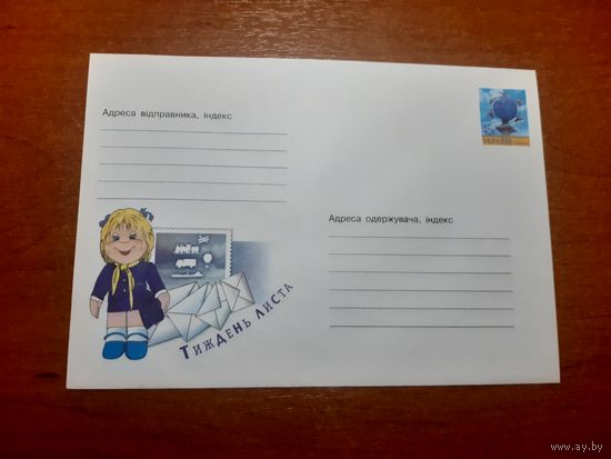 Украина конверт.