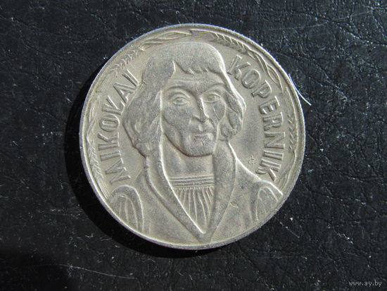 Польша.10 злотых, Н. Коперник 1968. С 20 копеек. Распродажа коллекции. Смотрите другие лоты.