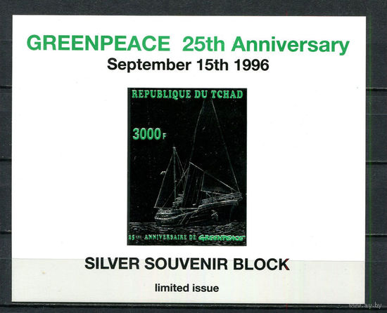 Чад - 1996 - 25-летие Гринпис (SILVER) - [Mi. bl. 261] - 1 блок. MNH.  (Лот 59HW)-TG3P34