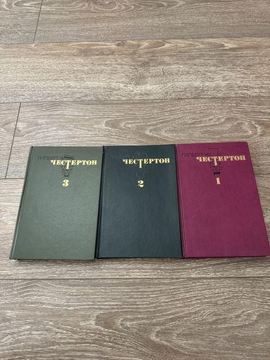 Гилберт К. Честертон