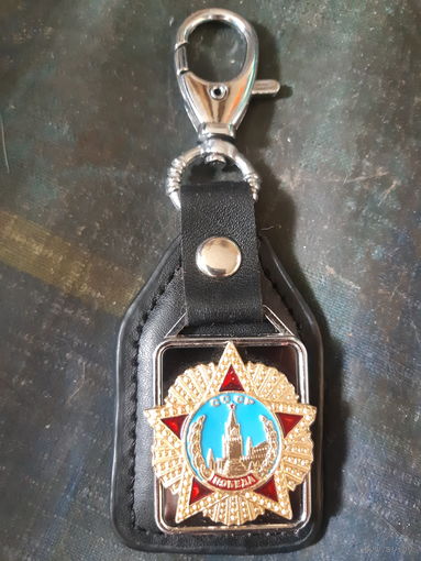 Брелок с карабином