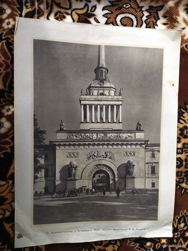 Плакат СССР.