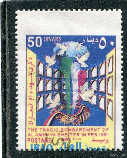 Ирак. 10 лет бомбардировки американцами бомбоубежища в Америи