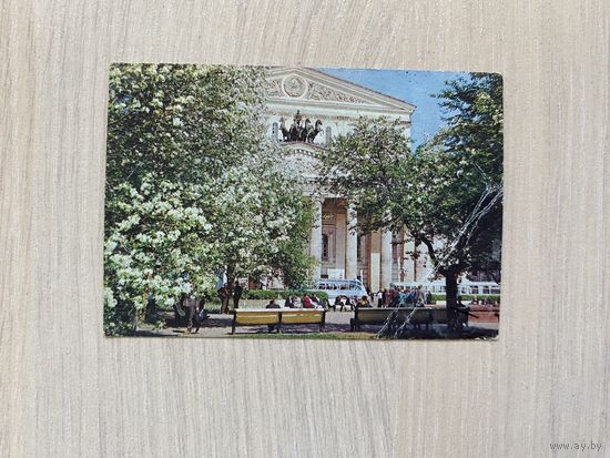 Календарик "Большой театр", 1975