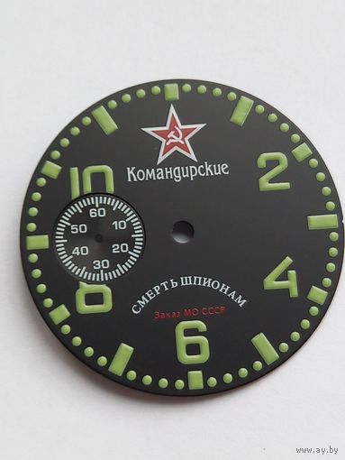 Молния циферблат