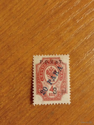 1918 Россия РОПиТ провизорий Бейрута чистая клей наклейка герб (2-14)