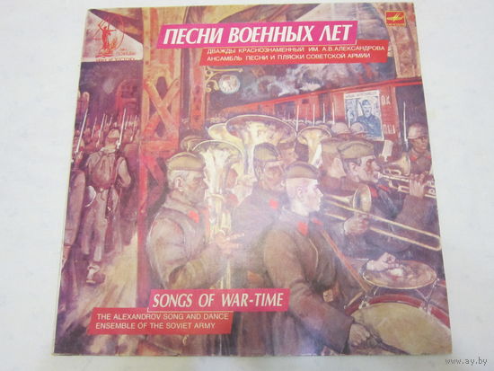 2-пластинки:" Песни военных лет" и " Старинные романсы"