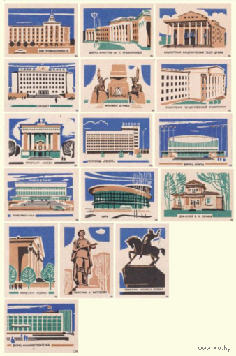 Спичечные этикетки. Сувенирный набор 50 лет Башкирской АССР. 1969 год