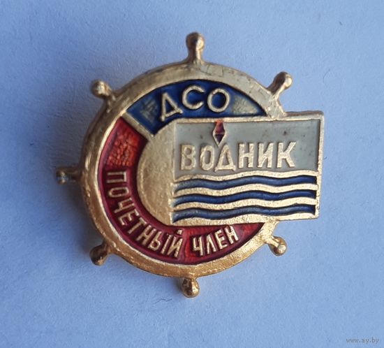 Знак ДСО Водник Почетный член