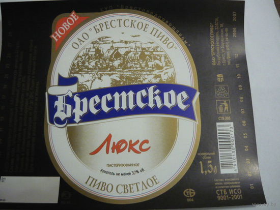 Пивная этикетка. Брест. 1.5л