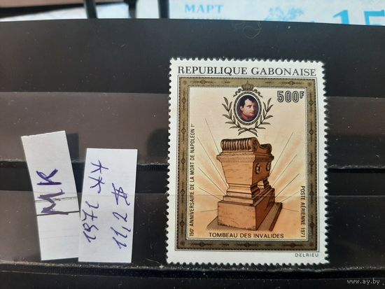 ГАБОН 1971г. Чист**