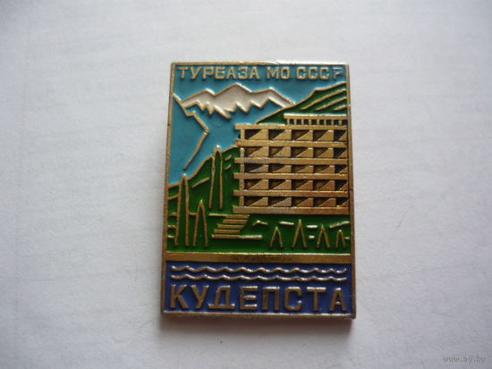 Т/Б МО СССР КУДЕПСТА
