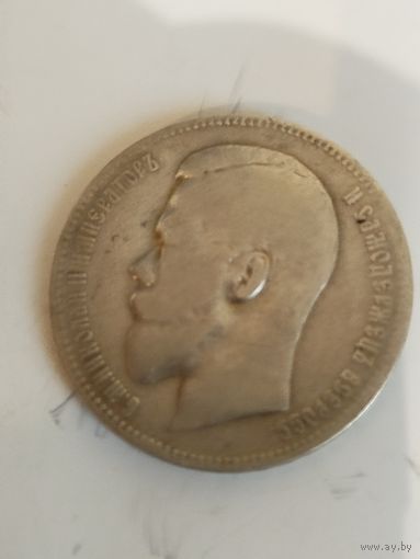 1 рубль 1898аг